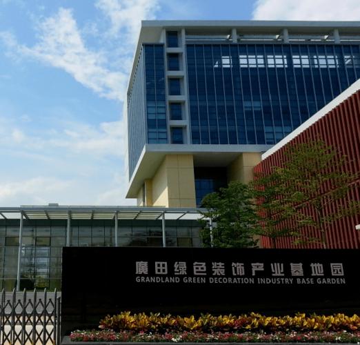 广田集团被认定为广东省建筑室内装配式智慧建造工程技术研究中心